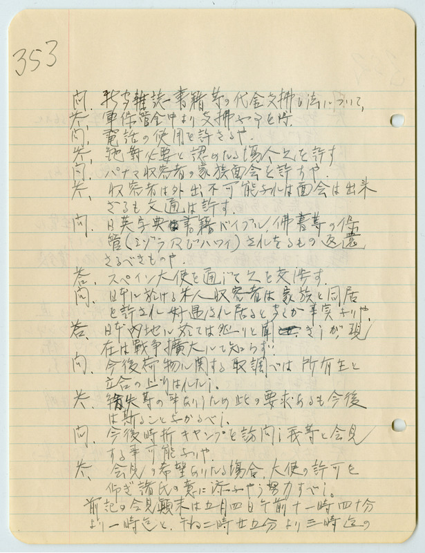 May 5, 1942 entry, page 7