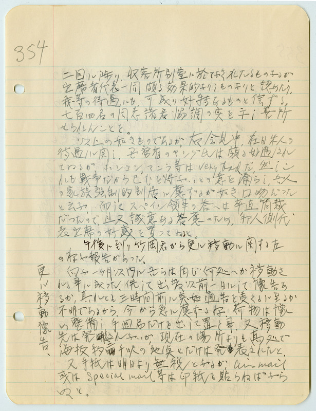 May 5, 1942 entry, page 8