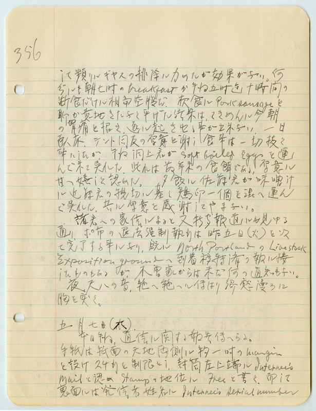May 6, 1942 entry, page 2