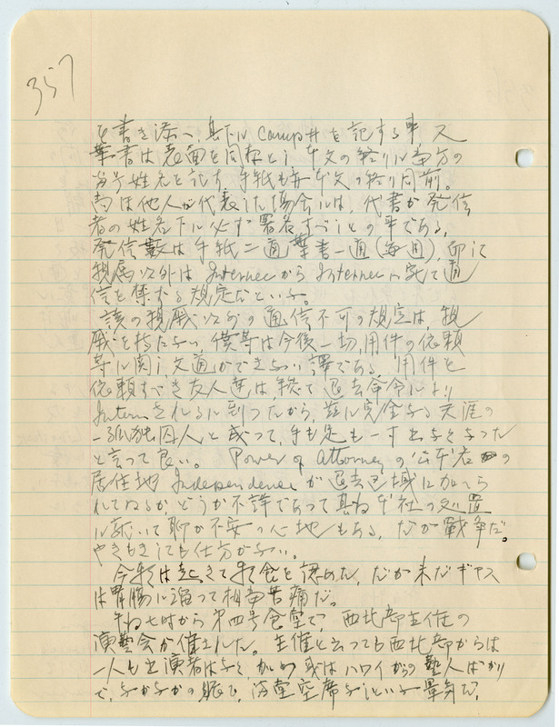 May 7, 1942 entry, page 2