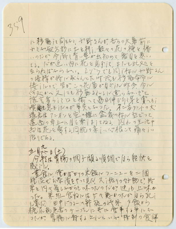 May 8, 1942 entry, page 2