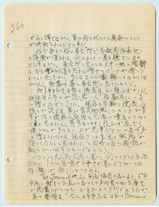 May 9, 1942 entry, page 2