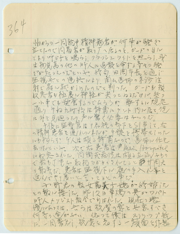 May 13, 1942 entry, page 2