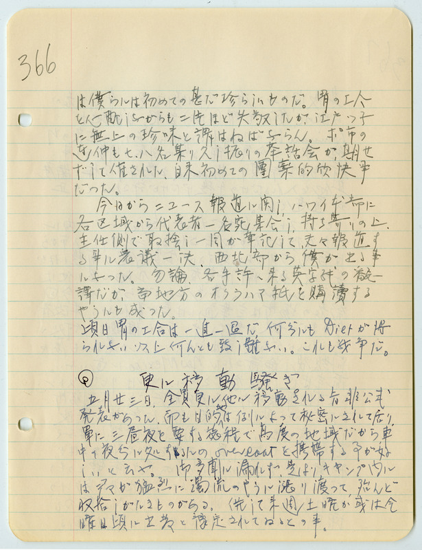 May 15, 1942 entry, page 2