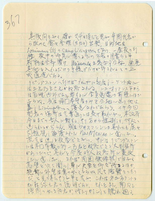 June 1942 entry, page 2