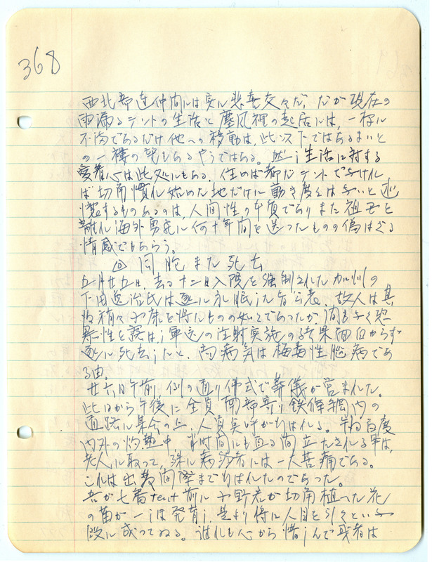 June 1942 entry, page 3