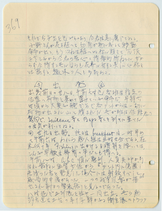 June 1942 entry, page 4