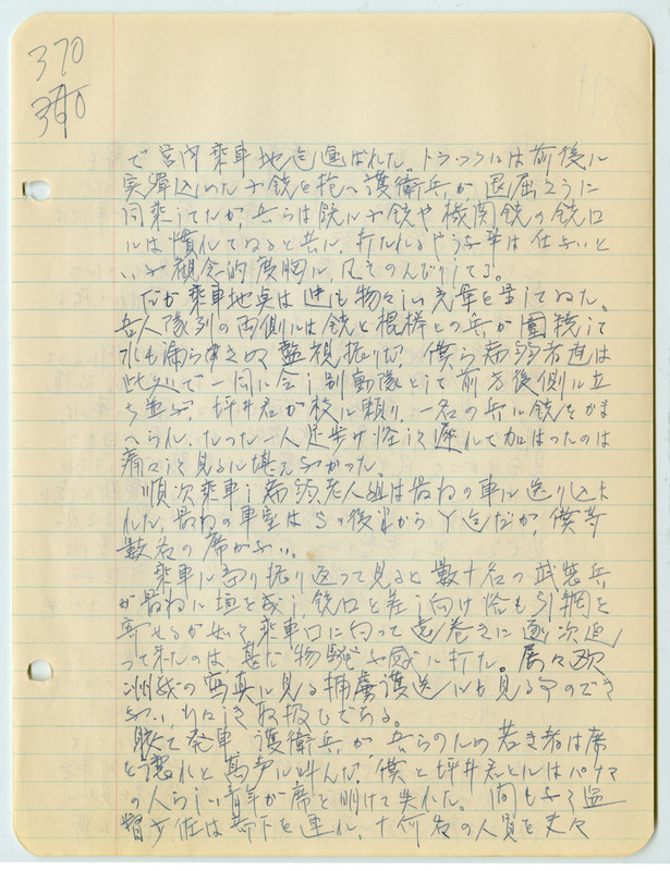 June 1942 entry, page 5
