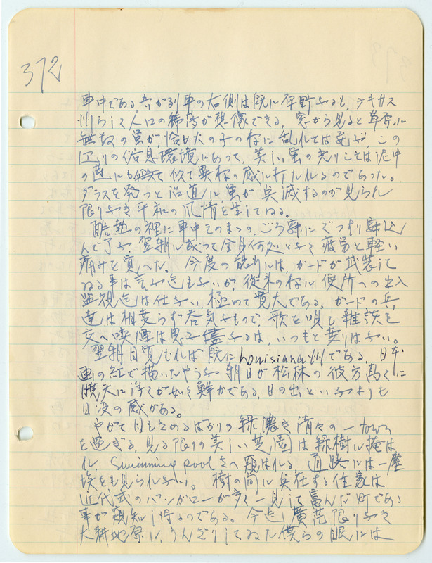 June 1942 entry, page 7