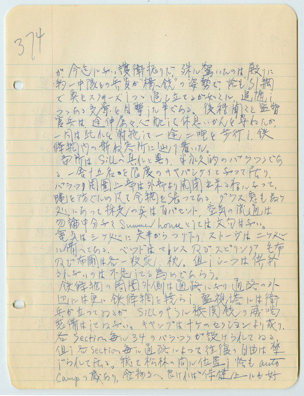 June 1942 entry, page 9