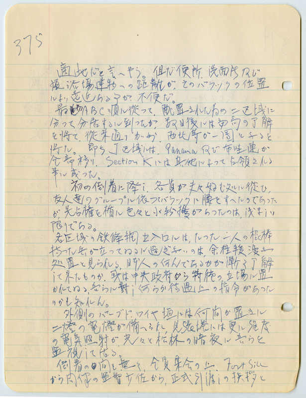 June 1942 entry, page 10