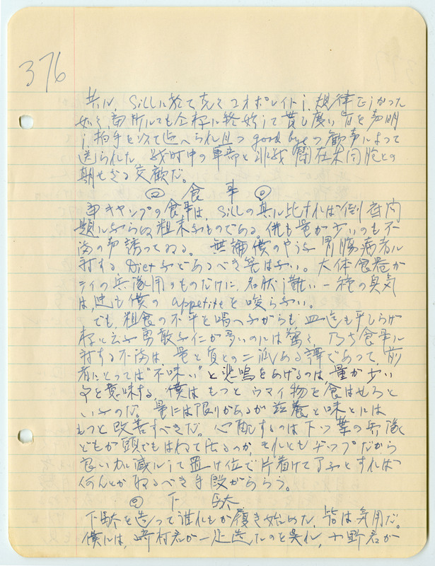 June 1942 entry, page 11