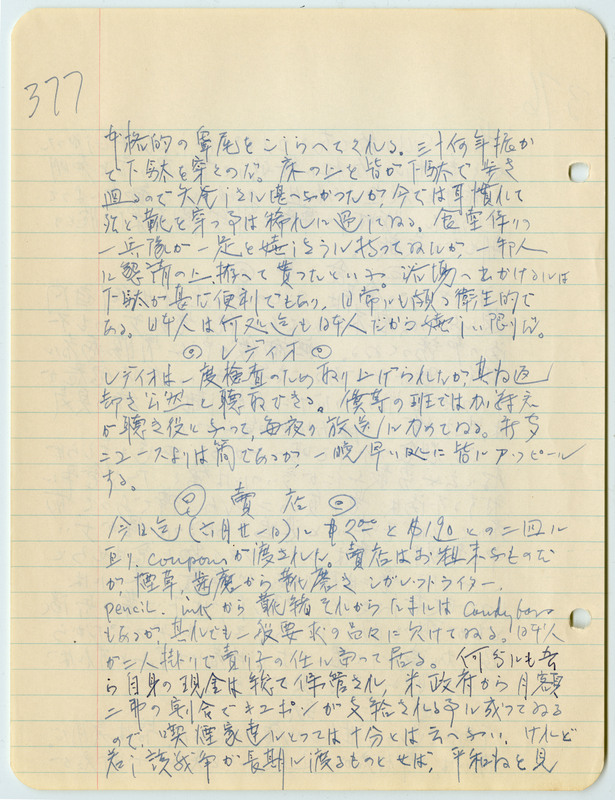 June 1942 entry, page 12