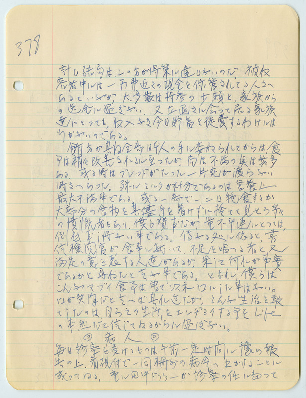 June 1942 entry, page 13