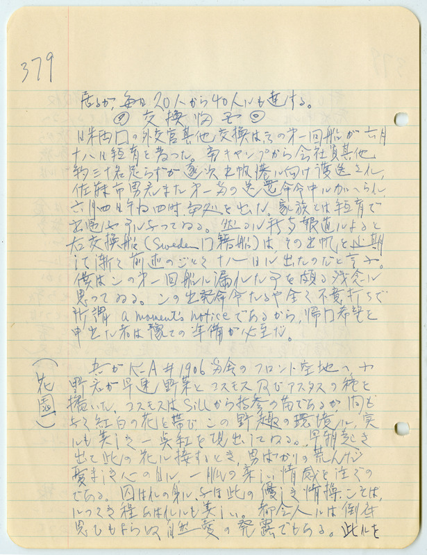 June 1942 entry, page 14