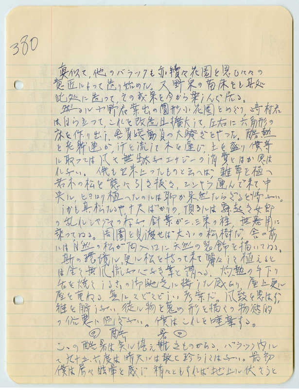 June 1942 entry, page 15