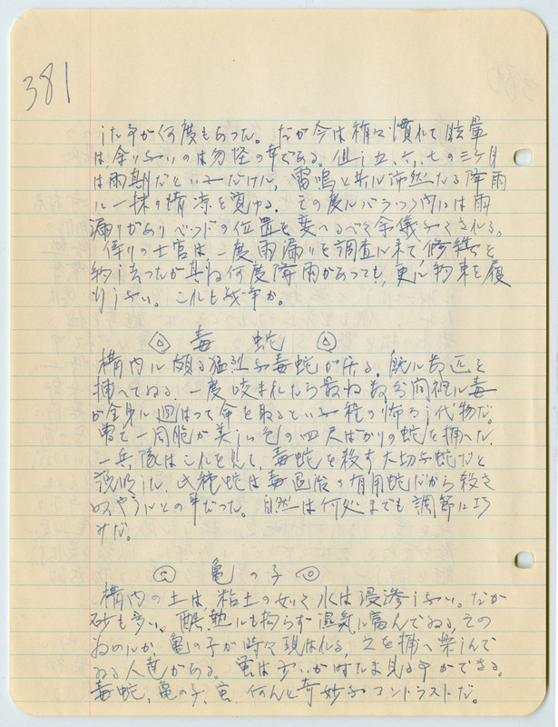 June 1942 entry, page 16