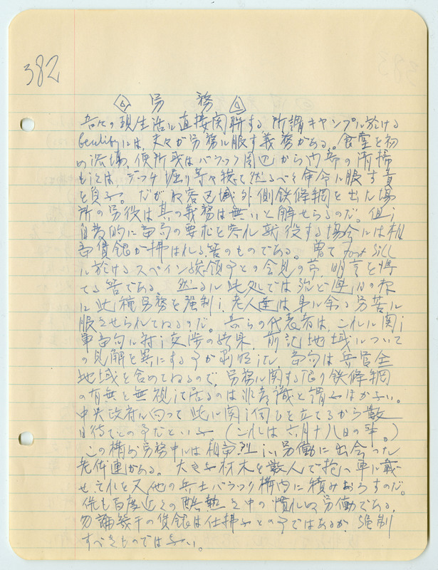 June 1942 entry, page 17