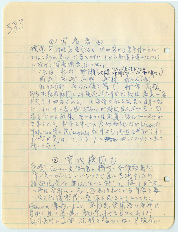 June 1942 entry, page 18