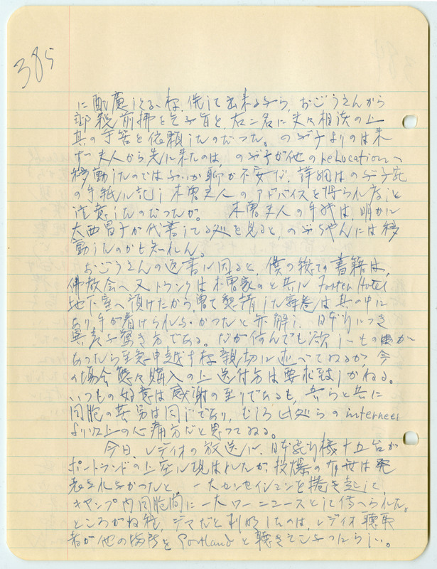 June 20, 1942 entry, page 2