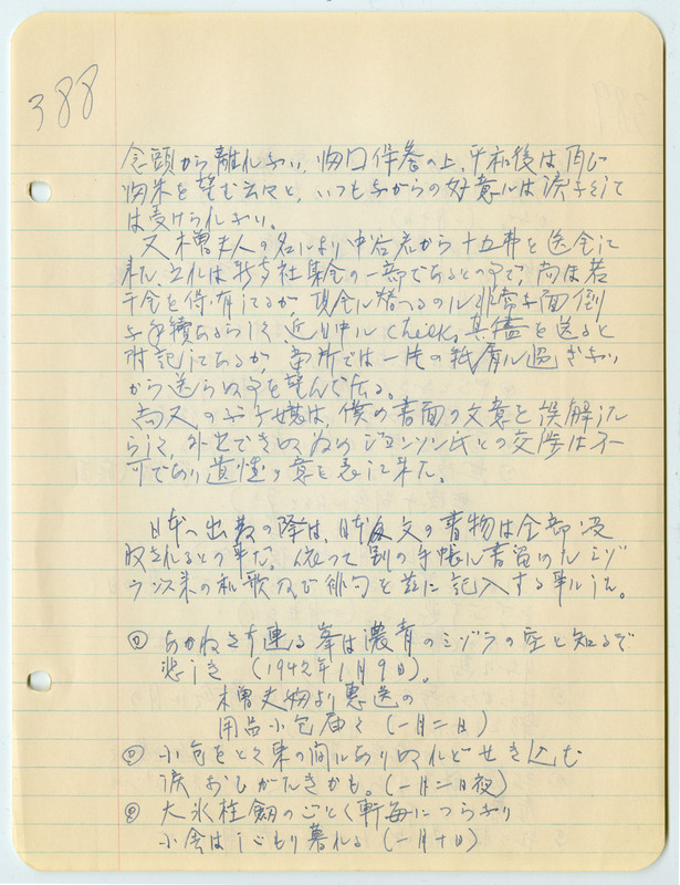 June 22, 1942 entry, page 3