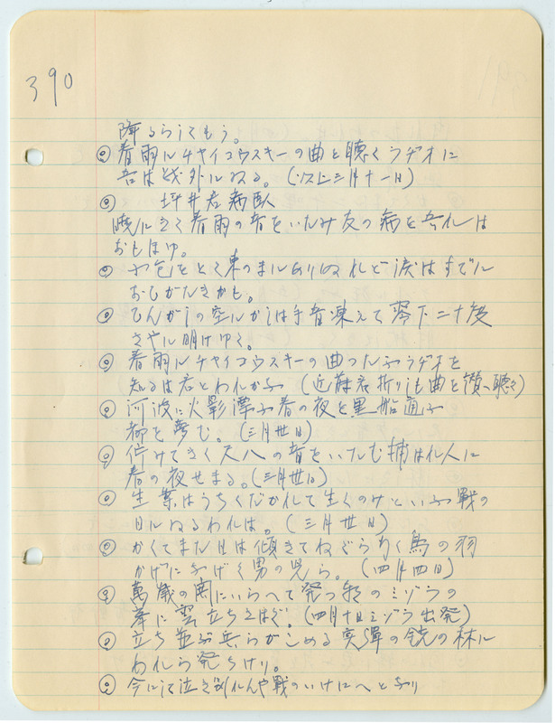 June 22, 1942 entry, page 5