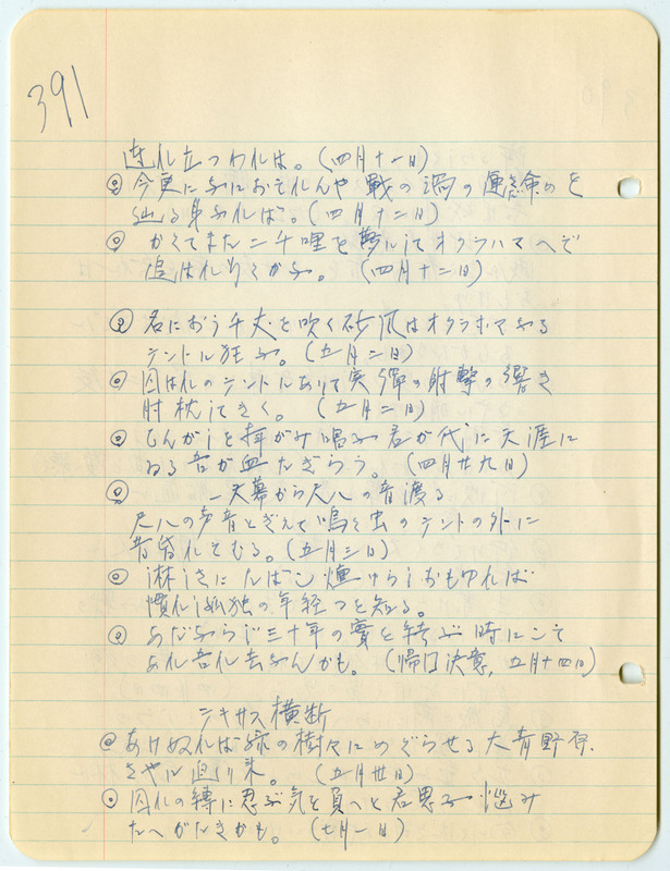 June 22, 1942 entry, page 6