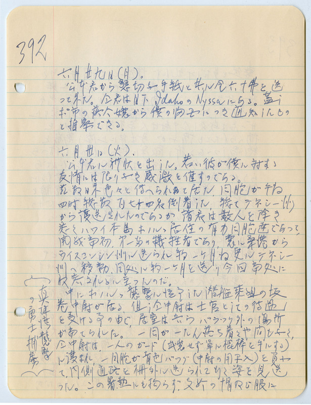 June 30, 1942 entry, page 1