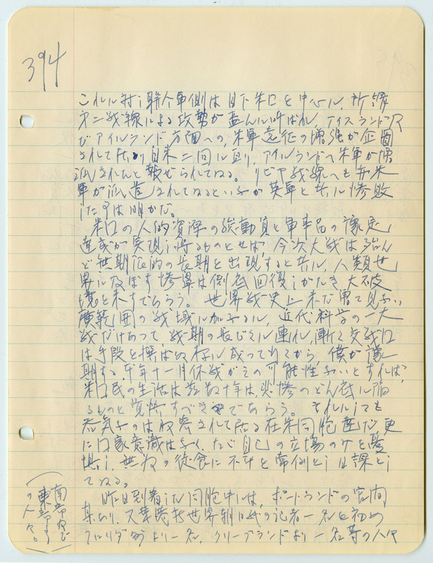 July 1, 1942 entry, page 2