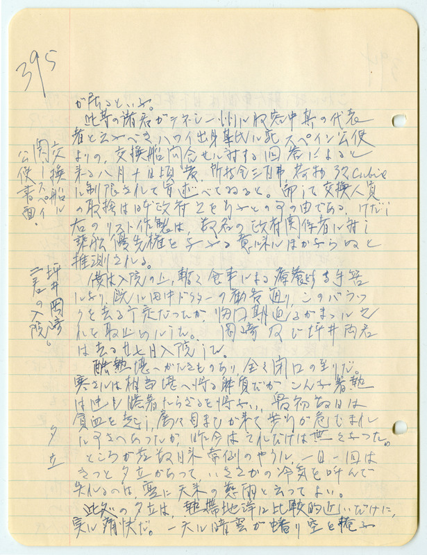 July 1, 1942 entry, page 3