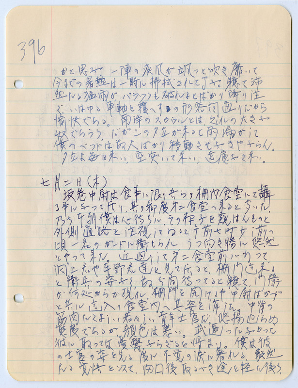 July 1, 1942 entry, page 4