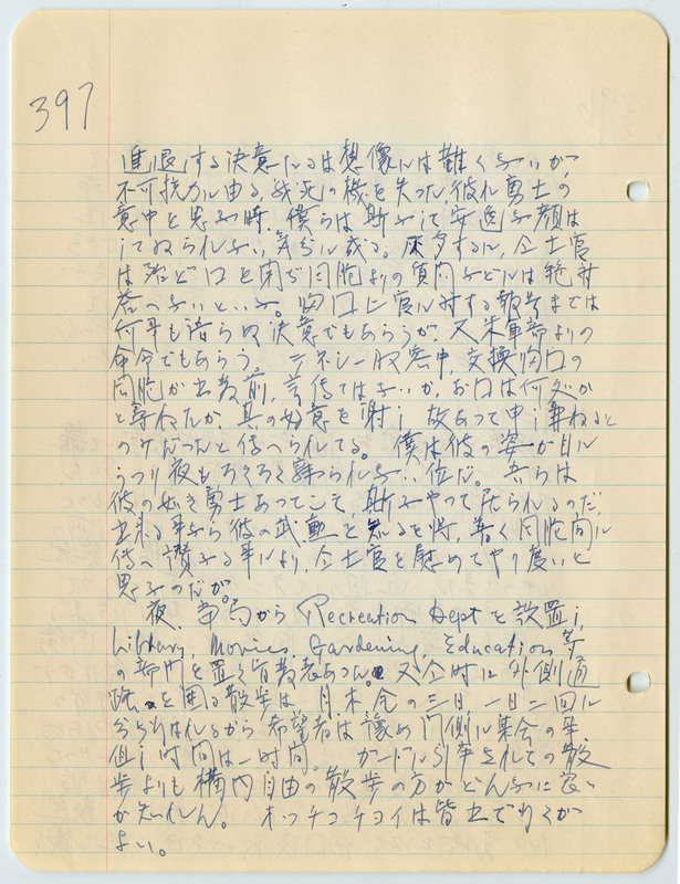 July 2, 1942 entry, page 2