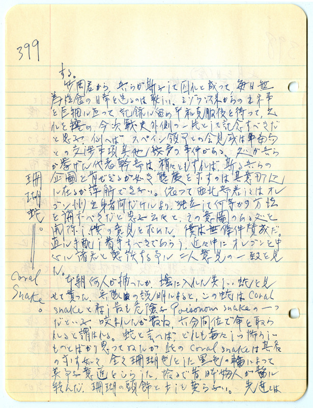 July 3, 1942 entry, page 2