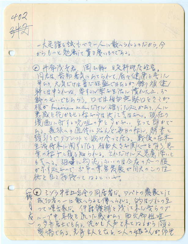 July 4, 1942 entry, page 3