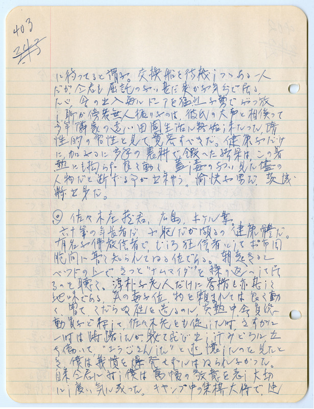 July 4, 1942 entry, page 4