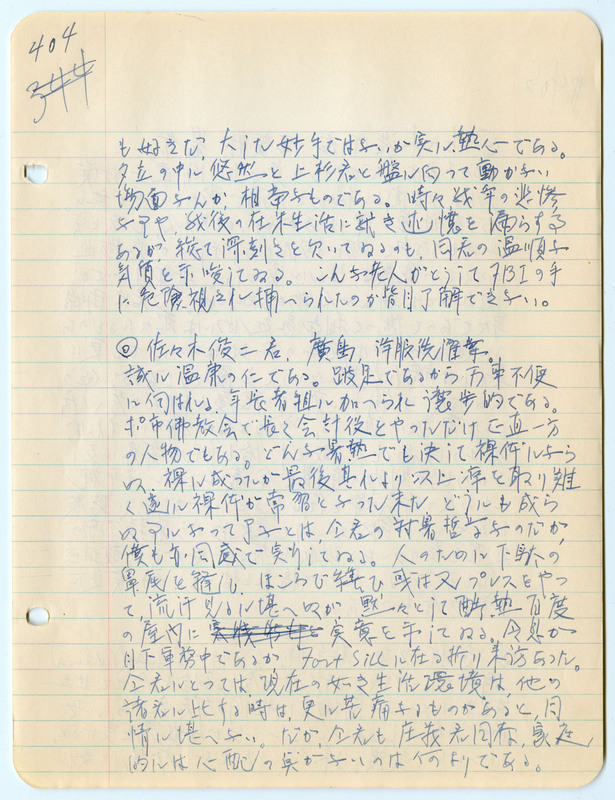 July 4, 1942 entry, page 5