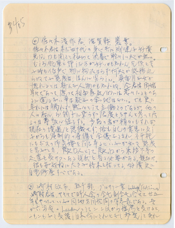 July 4, 1942 entry, page 6