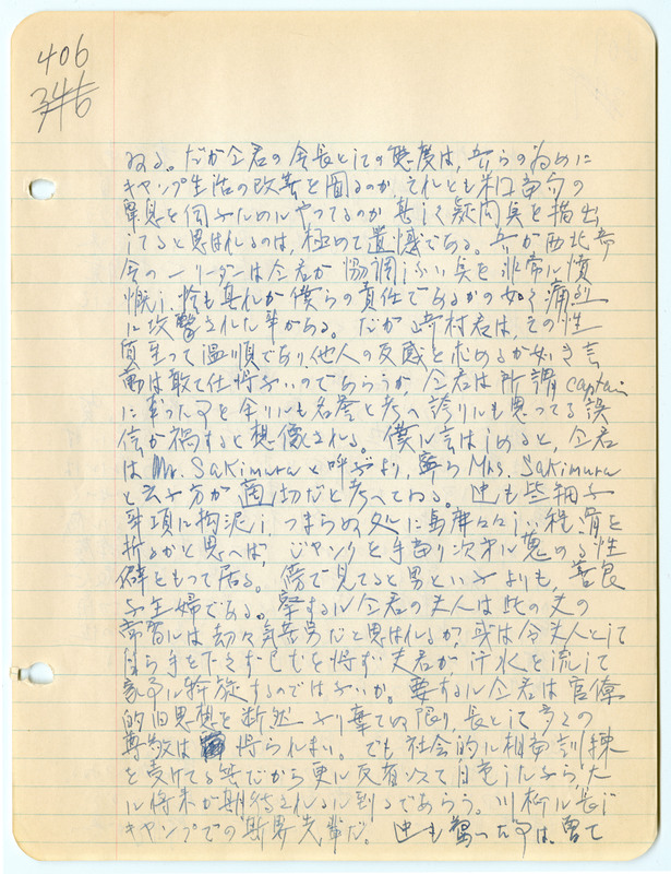 July 4, 1942 entry, page 7