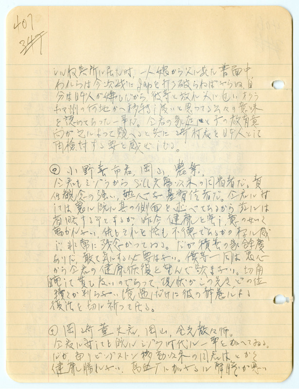 July 4, 1942 entry, page 8