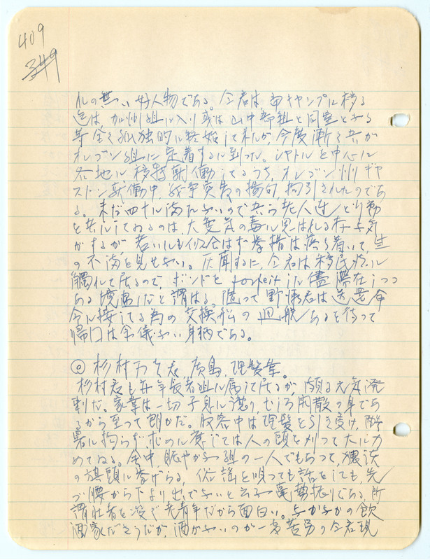 July 4, 1942 entry, page 10