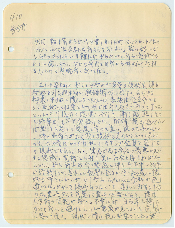 July 4, 1942 entry, page 11