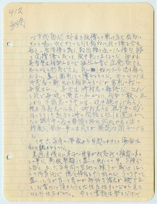 July 4, 1942 entry, page 13