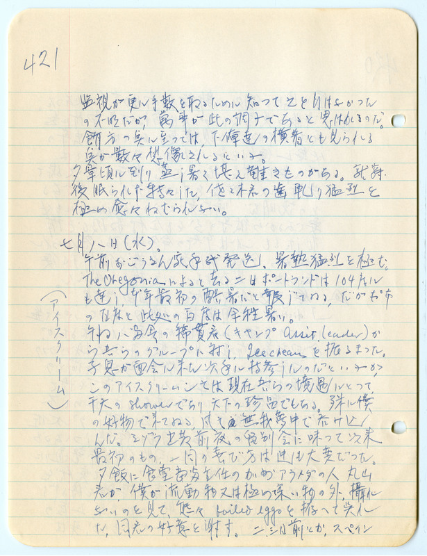 July 7, 1942 entry, page 8
