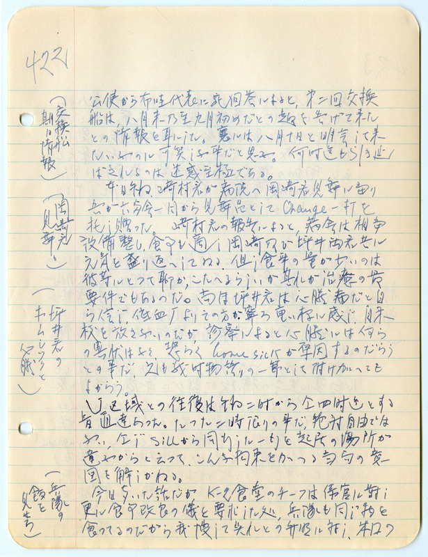 July 8, 1942 entry, page 2