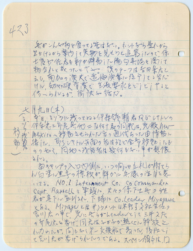 July 8, 1942 entry, page 3
