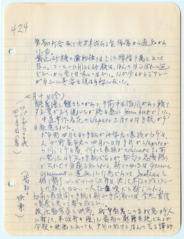 July 9, 1942 entry, page 2