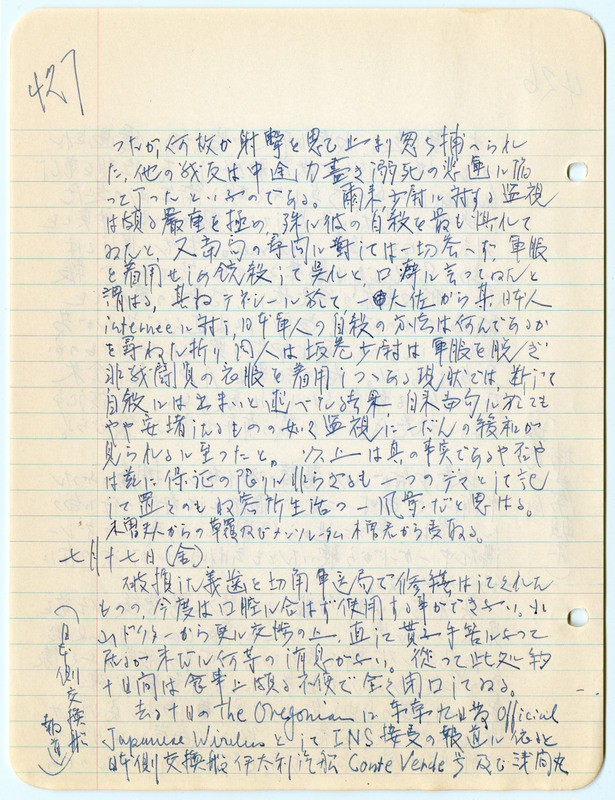 July 16, 1942 entry, page 3