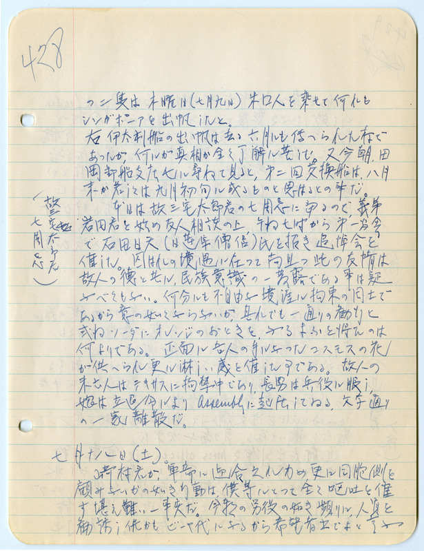 July 17, 1942 entry, page 2