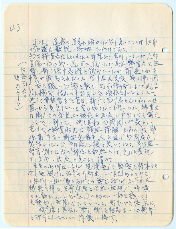 July 19, 1942 entry, page 3