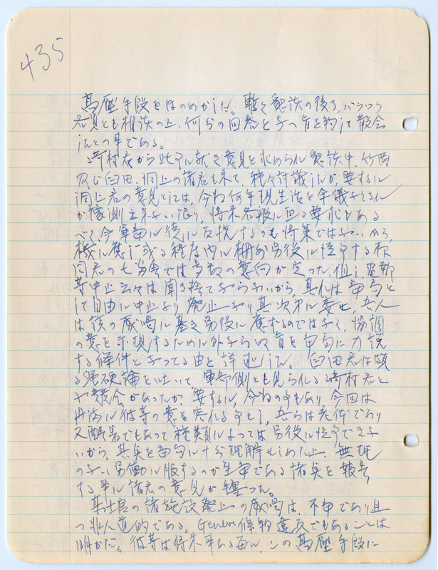 July 21, 1942 entry, page 3